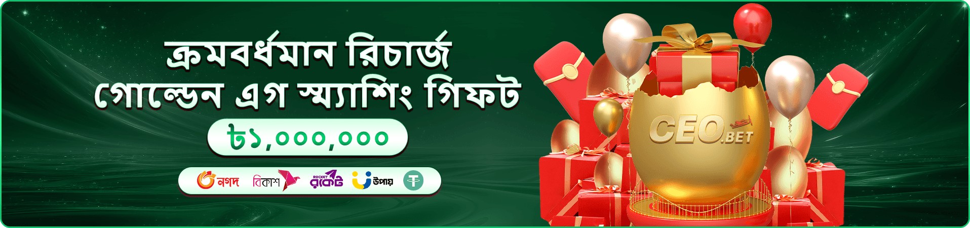 Fortune Gems 2 বোনাস
