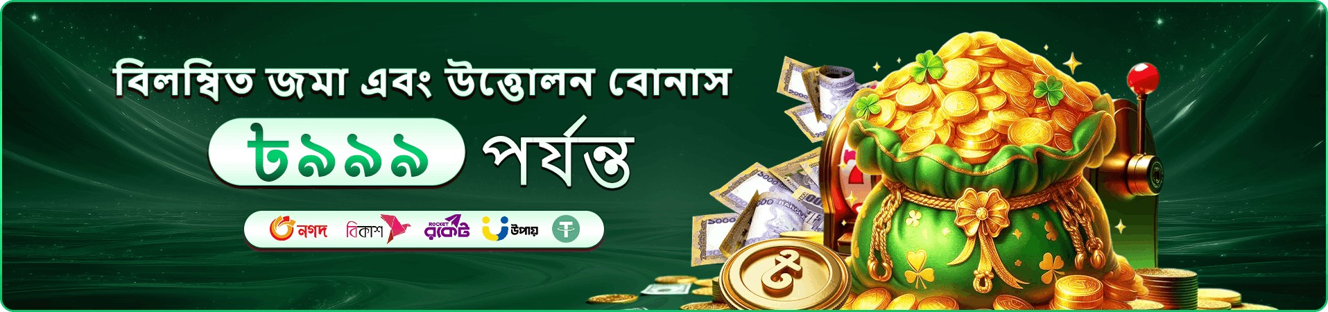 999 Angel Number ফ্রি বোনাস